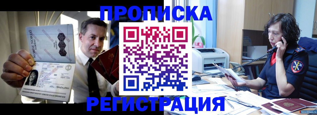 временная регистрация госуслуги в Оленегорске