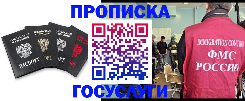 временная регистрация в квартире в Оленегорске