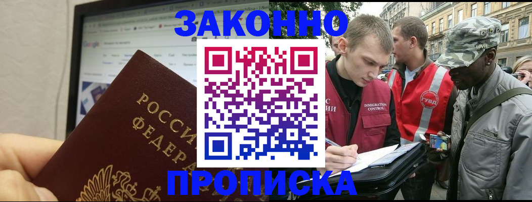 временная регистрация 2025 в Оленегорске