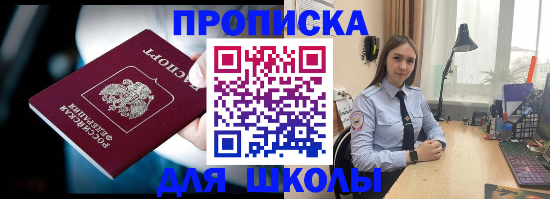 прописка в Оленегорске