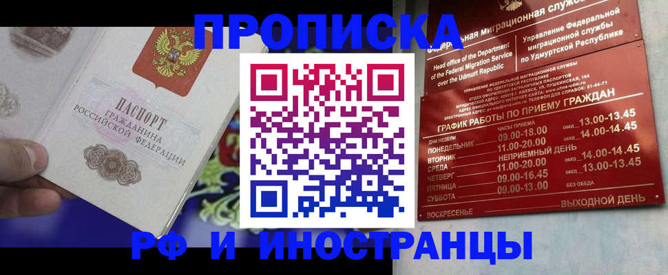прописка для военкомата в Оленегорске