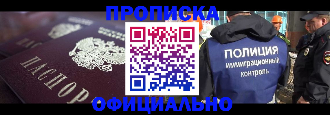 временная регистрация надежно в Оленегорске