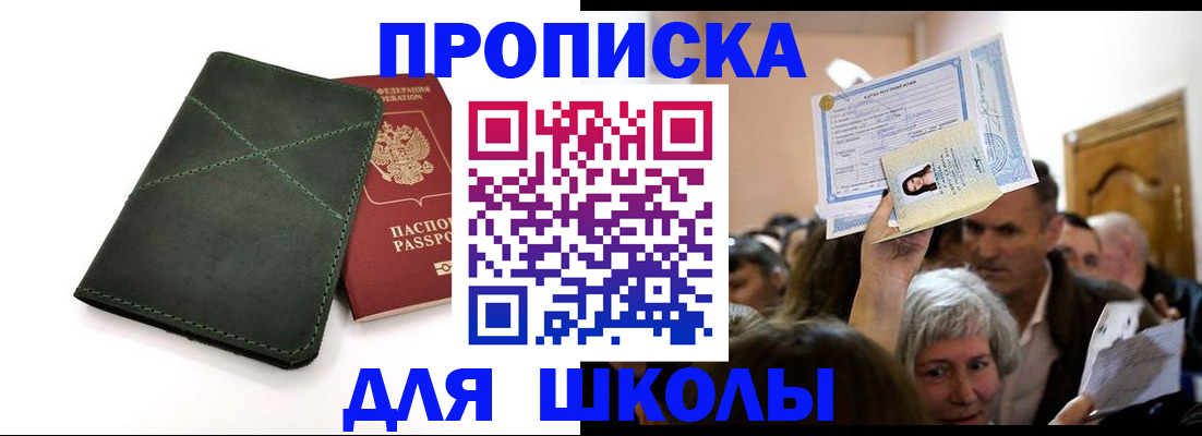 временная регистрация в квартире в Оленегорске