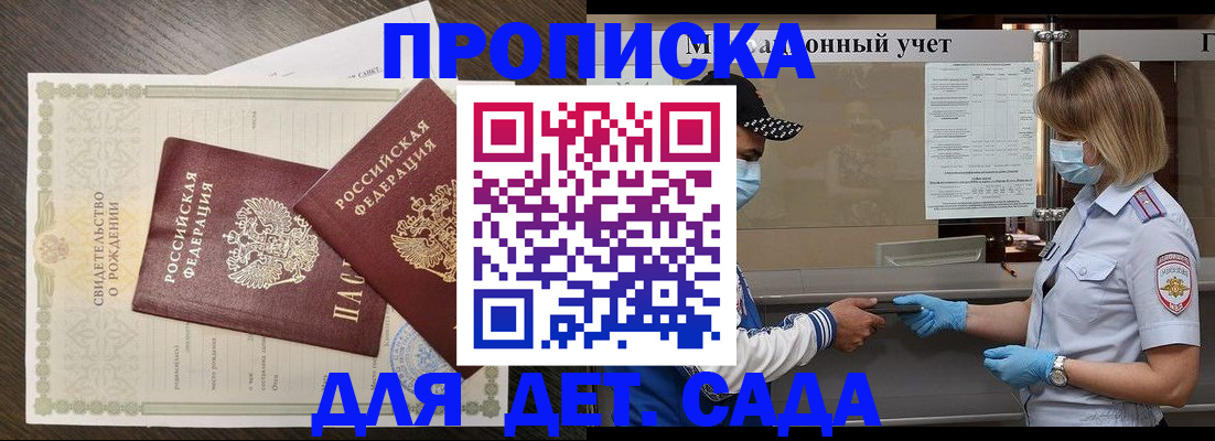 временная регистрация адрес в Оленегорске